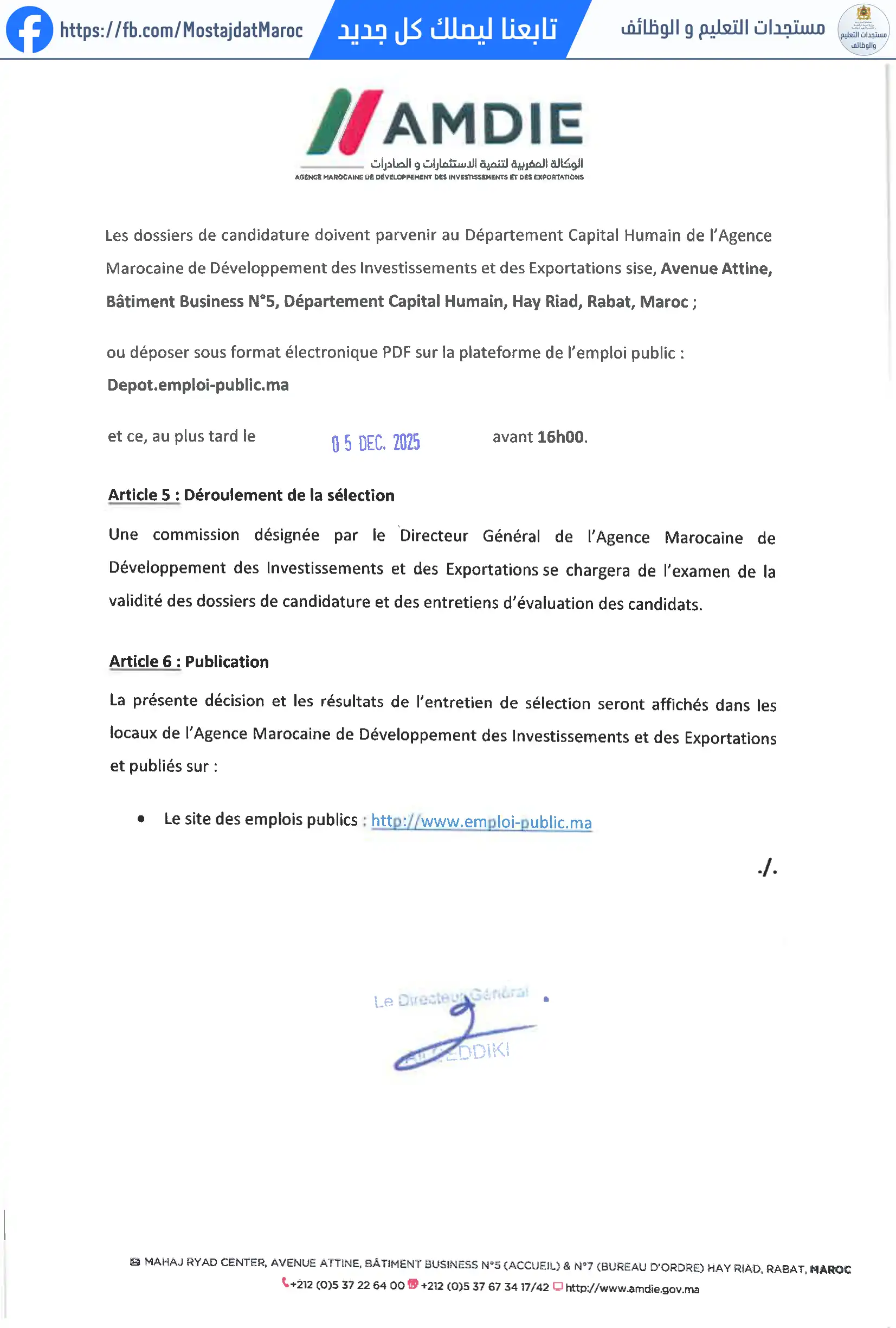 مباراة لتوظيف خَبِير المشتريات - 3